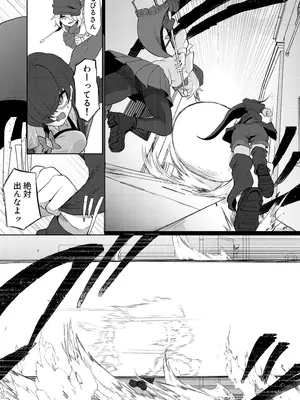 [エリマキ研究所] 諦めるまでは負けてない [DL版]_0007