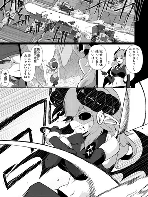 [エリマキ研究所] 諦めるまでは負けてない [DL版]_0008