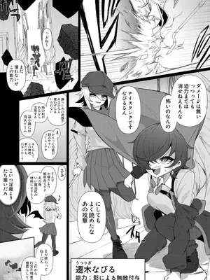 [エリマキ研究所] 諦めるまでは負けてない [DL版]_0009