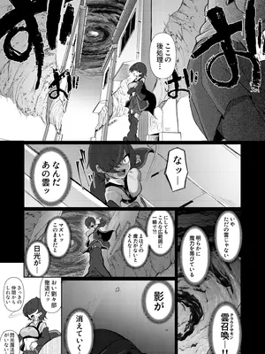 [エリマキ研究所] 諦めるまでは負けてない [DL版]_0010