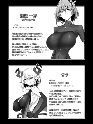 [会心屋 (家事王)] 護堂一冴 淫紋を刻まれる3 [DL版]_0003