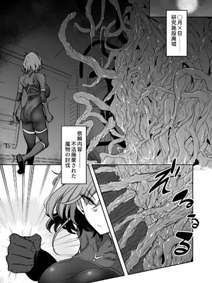 [会心屋 (家事王)] 護堂一冴 淫紋を刻まれる3 [DL版]_0004