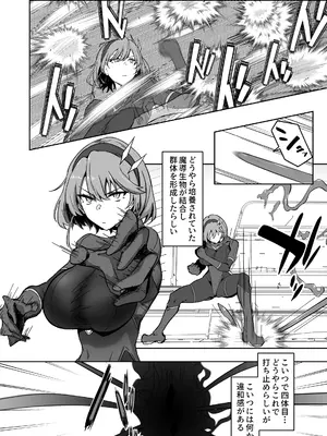 [会心屋 (家事王)] 護堂一冴 淫紋を刻まれる3 [DL版]_0005