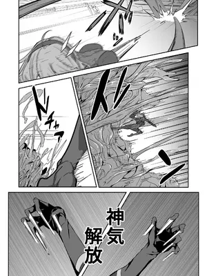 [会心屋 (家事王)] 護堂一冴 淫紋を刻まれる3 [DL版]_0006