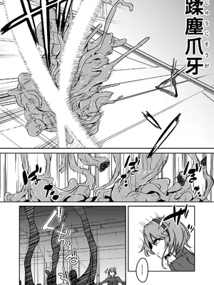 [会心屋 (家事王)] 護堂一冴 淫紋を刻まれる3 [DL版]_0007