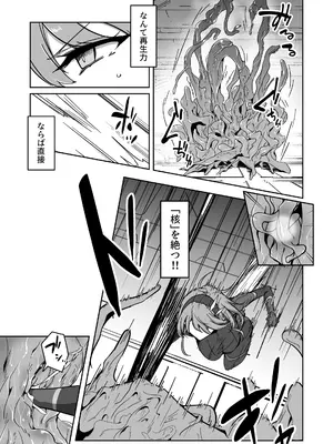 [会心屋 (家事王)] 護堂一冴 淫紋を刻まれる3 [DL版]_0008