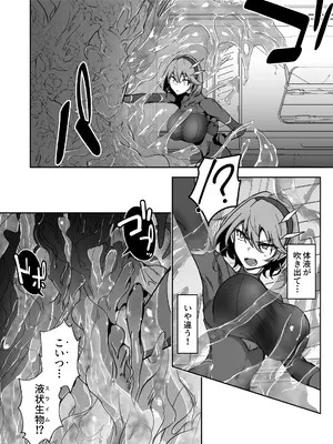 [会心屋 (家事王)] 護堂一冴 淫紋を刻まれる3 [DL版]_0009