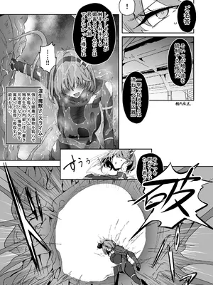 [会心屋 (家事王)] 護堂一冴 淫紋を刻まれる3 [DL版]_0010