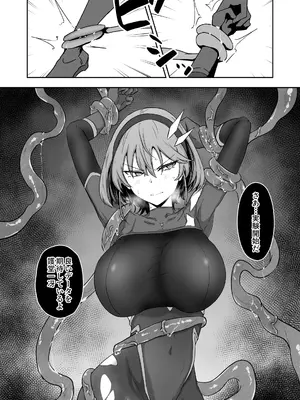 [会心屋 (家事王)] 護堂一冴 淫紋を刻まれる3 [DL版]_0012