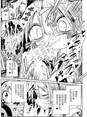 (紅楼夢11) [運命のイカスミ (春雨)] わたしのサニーベルスーズ (東方Project) [蓬莱汉化组]_0008