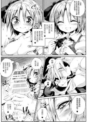 (紅楼夢11) [運命のイカスミ (春雨)] わたしのサニーベルスーズ (東方Project) [蓬莱汉化组]_0010