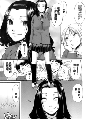 [チバトシロウ] Dandelion_uekano_101