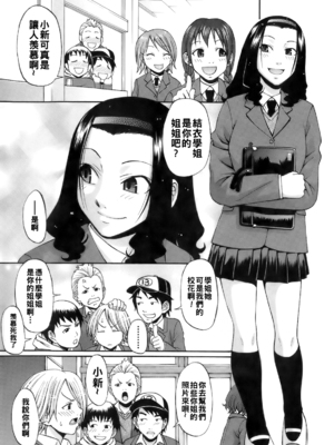 [チバトシロウ] Dandelion_uekano_099