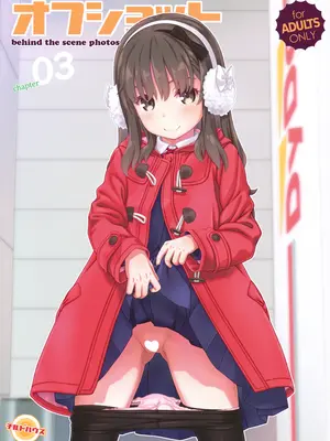 (C93) [CHILLED HOUSE (葵久美子)] オフショット3 (オリジナル)