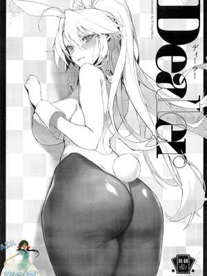 (C97) [OrangeMaru (ミリン)] Dealer (Fate／Grand Order) [空気系☆漢化]