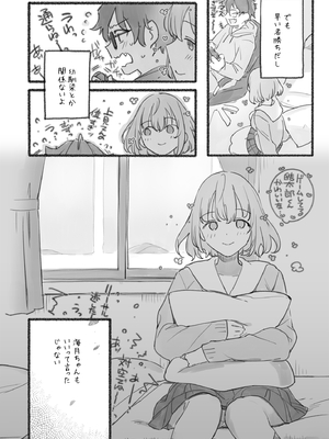 [ぴょん吉]『私のきらいな人』を読んでくださった方向けおまけ漫画_002