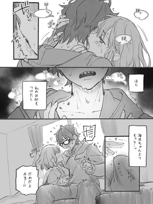 [ぴょん吉]『私のきらいな人』を読んでくださった方向けおまけ漫画_004