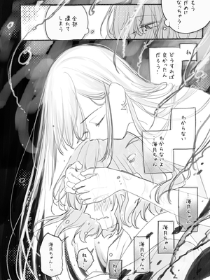 [ぴょん吉]『私のきらいな人』を読んでくださった方向けおまけ漫画_006