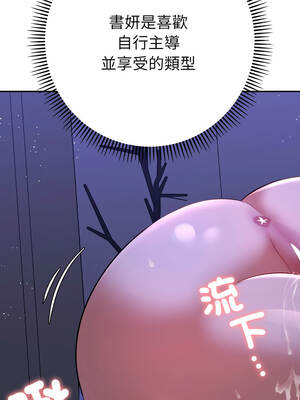 全員交往中 44-45話_44_06_xkmc