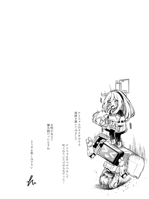 [AERODOG (inu)] 受肉したケイちゃんのオナサポするのが私の使命(ブルーアーカイブ) [DL版]_0003