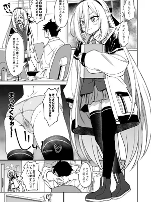 [AERODOG (inu)] 受肉したケイちゃんのオナサポするのが私の使命(ブルーアーカイブ) [DL版]_0006