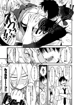 [AERODOG (inu)] 受肉したケイちゃんのオナサポするのが私の使命(ブルーアーカイブ) [DL版]_0012