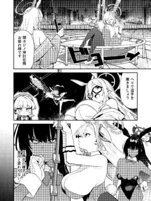 [かわいそうなのは抜ける (ヌケル)] 壊れたアスナ2 (ブルーアーカイブ)  [DL版]_0004
