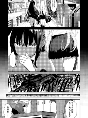 [かわいそうなのは抜ける (ヌケル)] 壊れたアスナ2 (ブルーアーカイブ)  [DL版]_0005