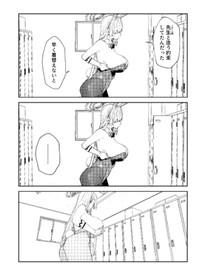 [かわいそうなのは抜ける (ヌケル)] 壊れたアスナ2 (ブルーアーカイブ)  [DL版]_0006