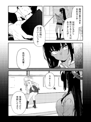 [かわいそうなのは抜ける (ヌケル)] 壊れたアスナ2 (ブルーアーカイブ)  [DL版]_0010