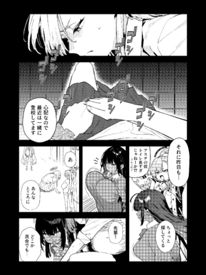 [かわいそうなのは抜ける (ヌケル)] 壊れたアスナ2 (ブルーアーカイブ)  [DL版]_0011