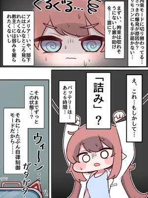 [ぷにゃもちラテ (れに)] 市長様がえっちな目にあう本 (トリックカル)_0007