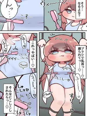 [ぷにゃもちラテ (れに)] 市長様がえっちな目にあう本 (トリックカル)_0008