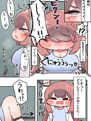 [ぷにゃもちラテ (れに)] 市長様がえっちな目にあう本 (トリックカル)_0009
