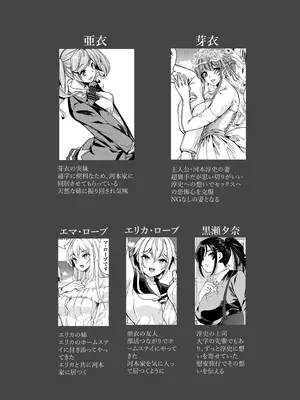 [弥美津峠 (鳳まひろ)] ローション3p M性感でイかされたい人妻の話_0003