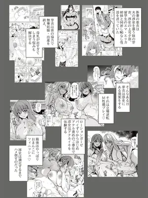 [弥美津峠 (鳳まひろ)] ローション3p M性感でイかされたい人妻の話_0004
