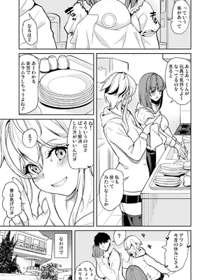 [弥美津峠 (鳳まひろ)] ローション3p M性感でイかされたい人妻の話_0009