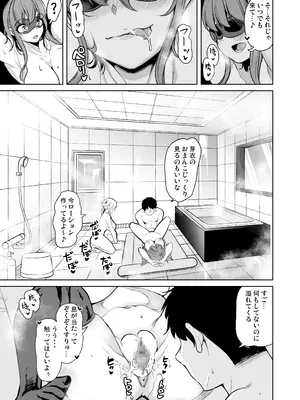 [弥美津峠 (鳳まひろ)] ローション3p M性感でイかされたい人妻の話_0011