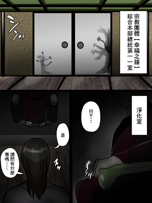 [ちょっとB専][フルカラー版]突然現れた怪しいおばさんが僕たちの初めての相手 [中国翻訳] [DL版]_0003