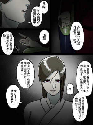[ちょっとB専][フルカラー版]突然現れた怪しいおばさんが僕たちの初めての相手 [中国翻訳] [DL版]_0004