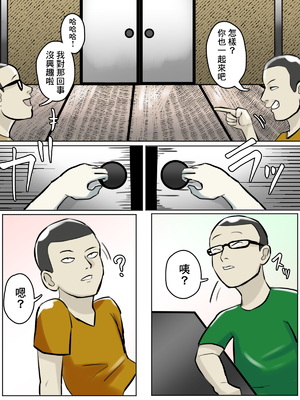 [ちょっとB専][フルカラー版]突然現れた怪しいおばさんが僕たちの初めての相手 [中国翻訳] [DL版]_0006