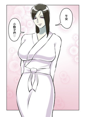[ちょっとB専][フルカラー版]突然現れた怪しいおばさんが僕たちの初めての相手 [中国翻訳] [DL版]_0007