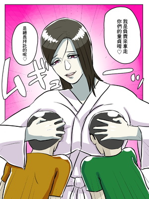 [ちょっとB専][フルカラー版]突然現れた怪しいおばさんが僕たちの初めての相手 [中国翻訳] [DL版]_0009