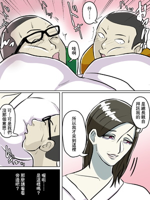 [ちょっとB専][フルカラー版]突然現れた怪しいおばさんが僕たちの初めての相手 [中国翻訳] [DL版]_0010