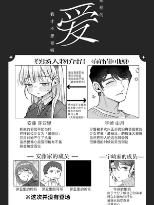 [天気輪 (甘露アメ)] そんな愛ならいらない3～アリスなんかじゃないのに隣のお兄さんがアリスってよんできてなんか怖い～ [白杨汉化组] [DL版]_0002