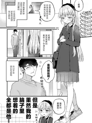 [天気輪 (甘露アメ)] そんな愛ならいらない3～アリスなんかじゃないのに隣のお兄さんがアリスってよんできてなんか怖い～ [白杨汉化组] [DL版]_0008