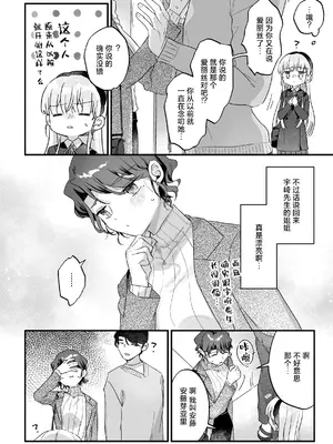 [天気輪 (甘露アメ)] そんな愛ならいらない3～アリスなんかじゃないのに隣のお兄さんがアリスってよんできてなんか怖い～ [白杨汉化组] [DL版]_0010