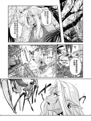 [猪武者 (猪豚)] ダークエルフは抗えない [中国翻訳] [DL版]_0003