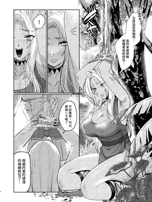 [猪武者 (猪豚)] ダークエルフは抗えない [中国翻訳] [DL版]_0004