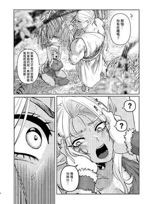 [猪武者 (猪豚)] ダークエルフは抗えない [中国翻訳] [DL版]_0006